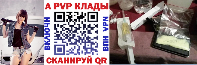 А ПВП Crystall  наркотики  blacksprut ONION  Арзамас 