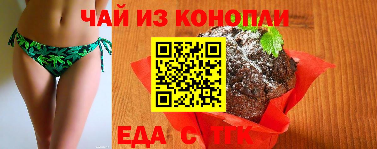 Арзамас  Еда ТГК марихуана  Вход с VPN 