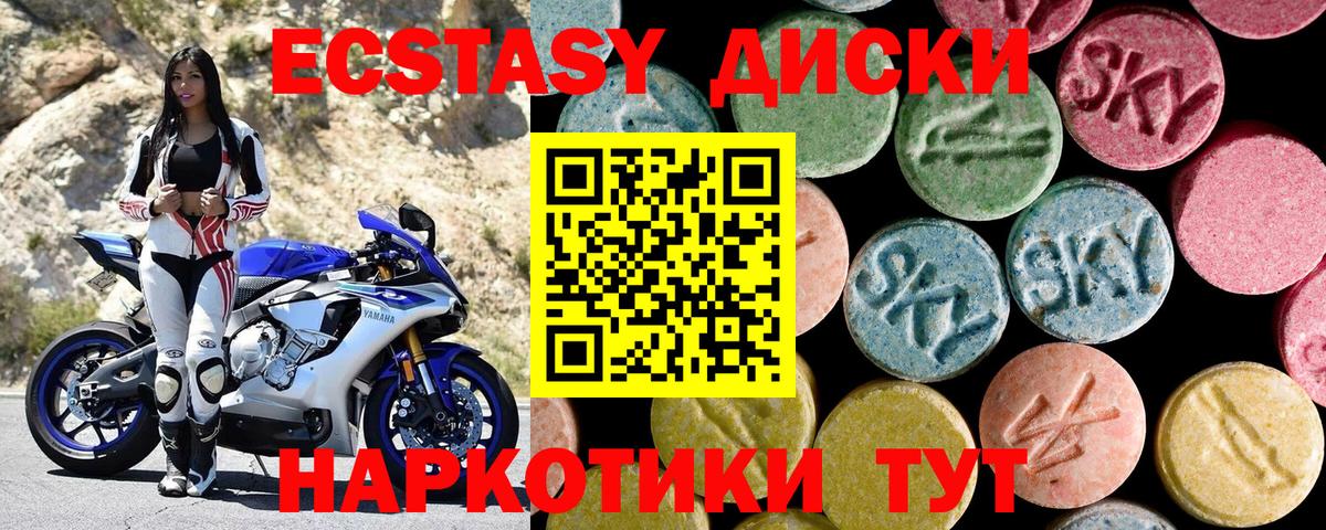 Экстази Дубай  blacksprut ссылка  Вход с VPN  Арзамас  ЭКСТАЗИ диски  где купить наркотик 