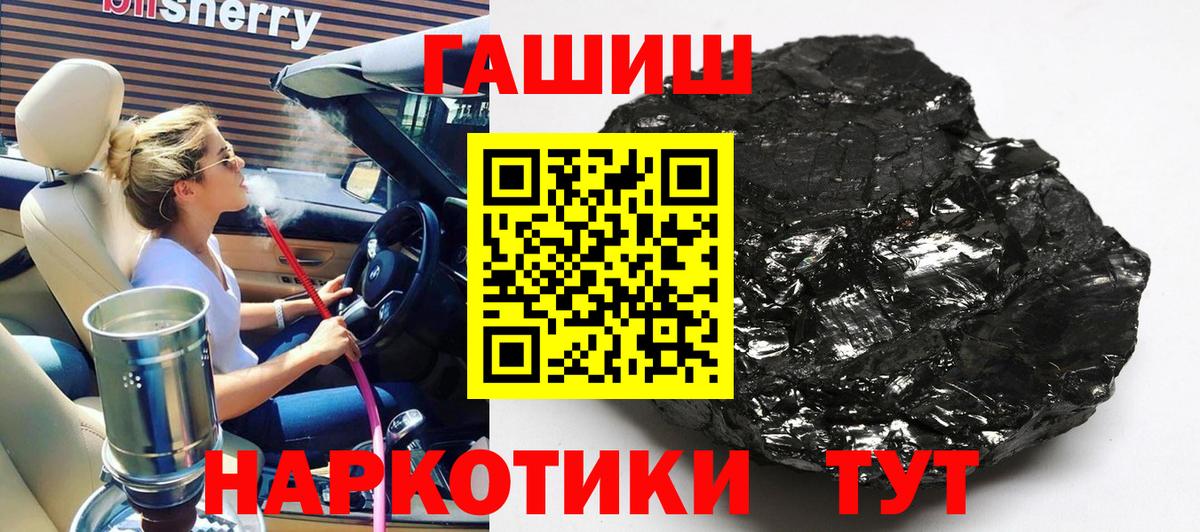 ГАШИШ Premium Арзамас