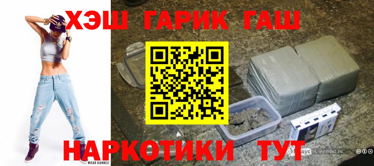 Гашиш ice o lator  ГАШ Cannabis  Вход с VPN  Арзамас 