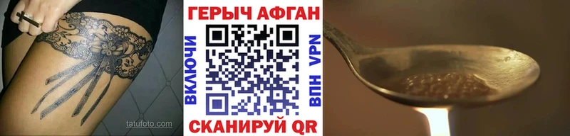 купить наркоту  Арзамас  ГЕРОИН Афган 
