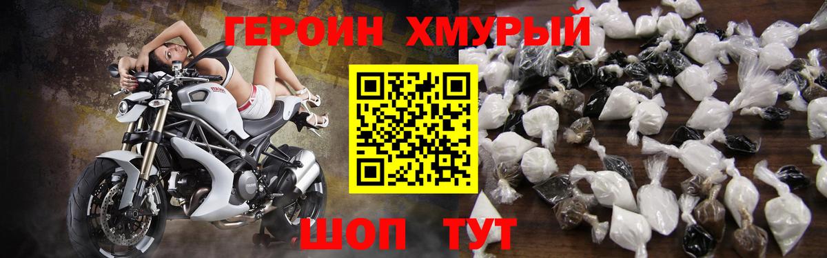 Героин афганец Арзамас