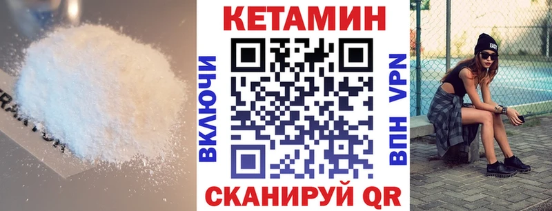 KRAKEN ССЫЛКА  купить наркотик  Арзамас  КЕТАМИН VHQ 