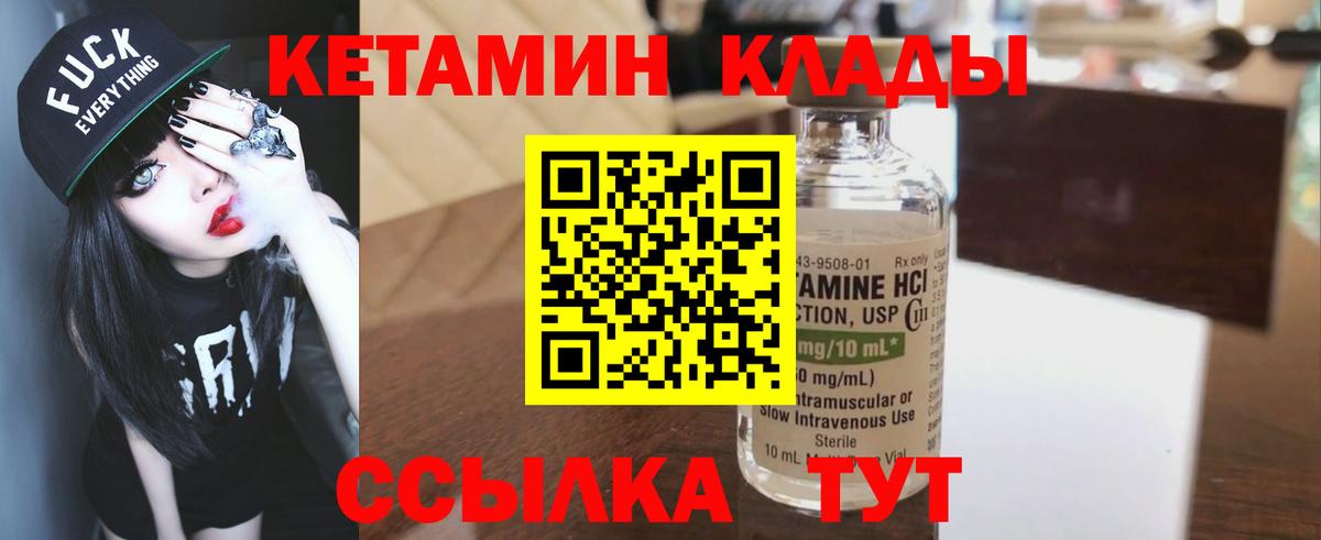 Арзамас  Кетамин VHQ  КЕТАМИН VHQ  маркетплейс официальный сайт  Вход с VPN 