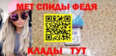 меф VHQ Кулебаки