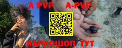 ALPHA-PVP Лесосибирск