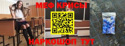 меф Ликино-Дулёво