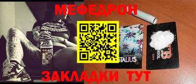 мефедрон VHQ Кунгур