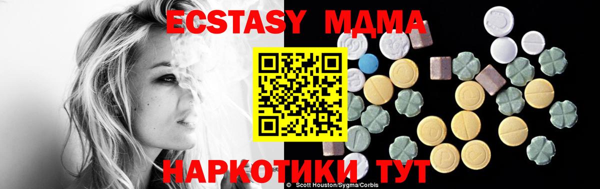 МДМА Molly  MDMA  MDMA кристаллы  Арзамас  Вход с VPN 