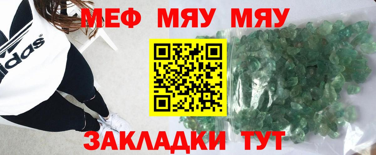 Арзамас  Мефедрон  Вход с VPN  МЯУ-МЯУ mephedrone 