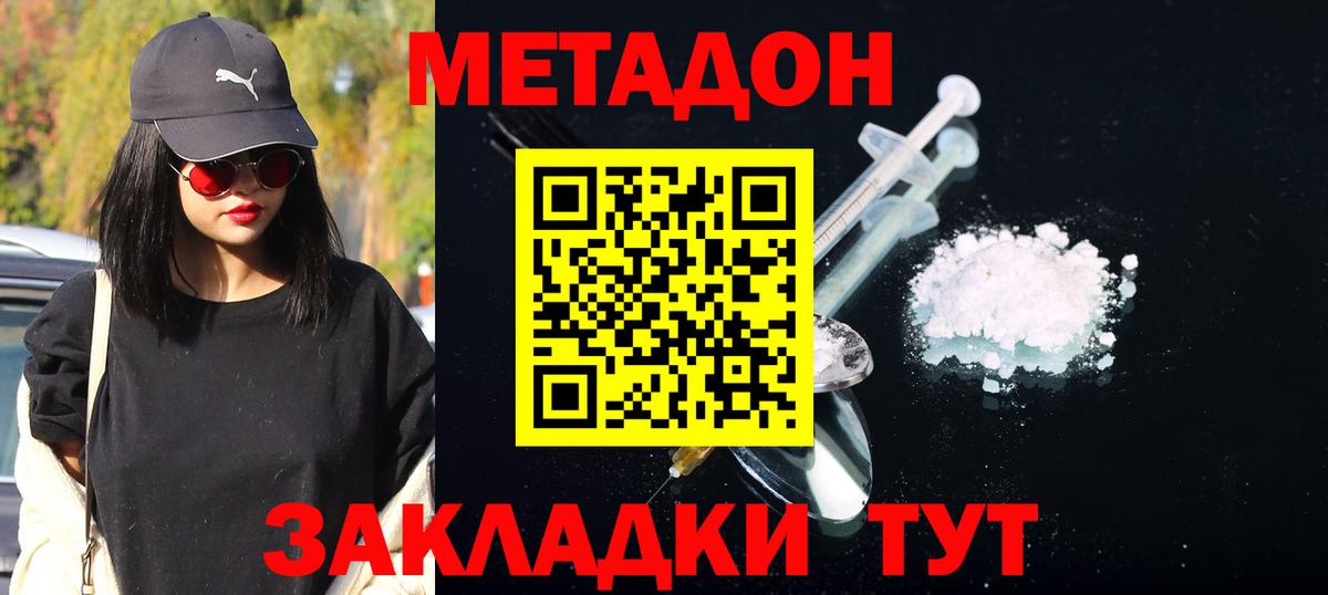 Метадон VHQ  Вход с VPN  Арзамас 