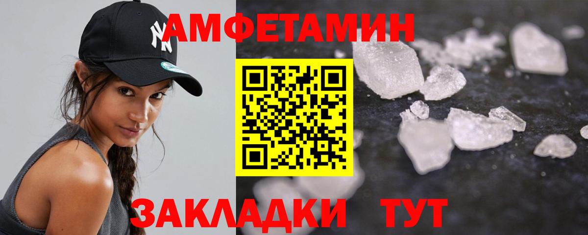 МЕТАМФЕТАМИН пудра  МЕТАМФЕТАМИН пудра  Вход с VPN  Арзамас 