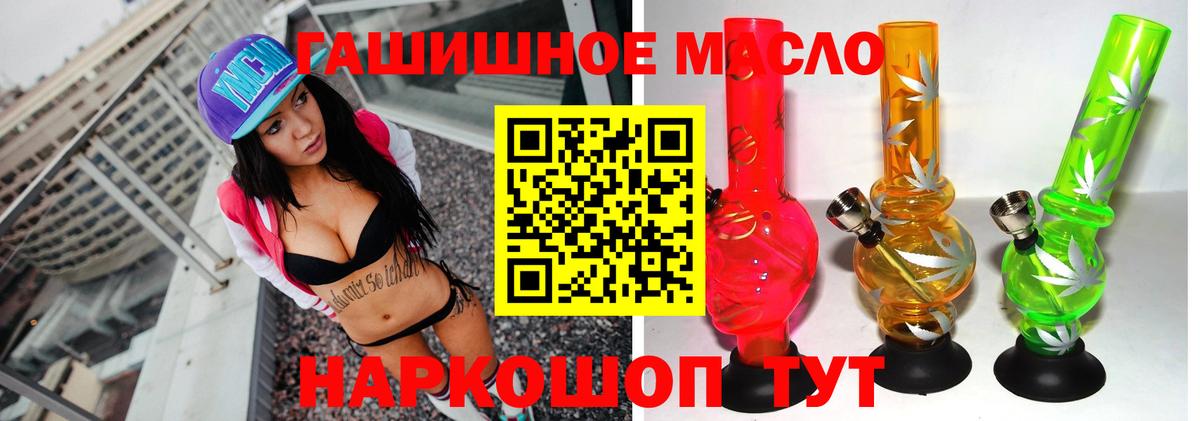 ТГК THC oil Арзамас