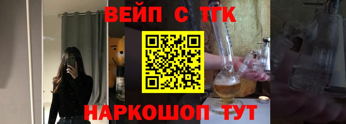   маркетплейс  Вход с VPN  Дистиллят ТГК жижа  Арзамас  ТГК вейп 